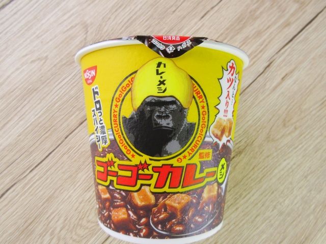 ゴーゴーカレーメシのパッケージ