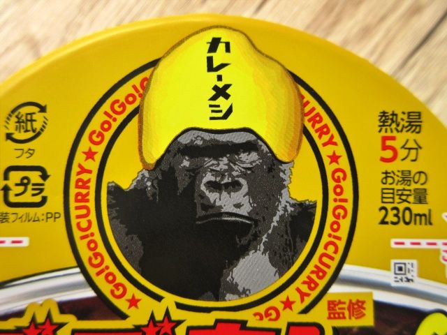 ゴリラのパッケージ