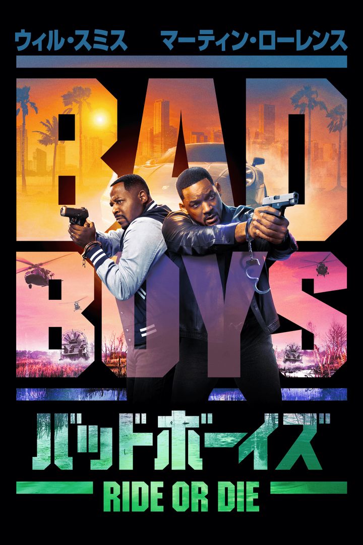 ©2024 Columbia Pictures Industries, Inc. and TSG Entertainment II LLC. All Rights Reserved.