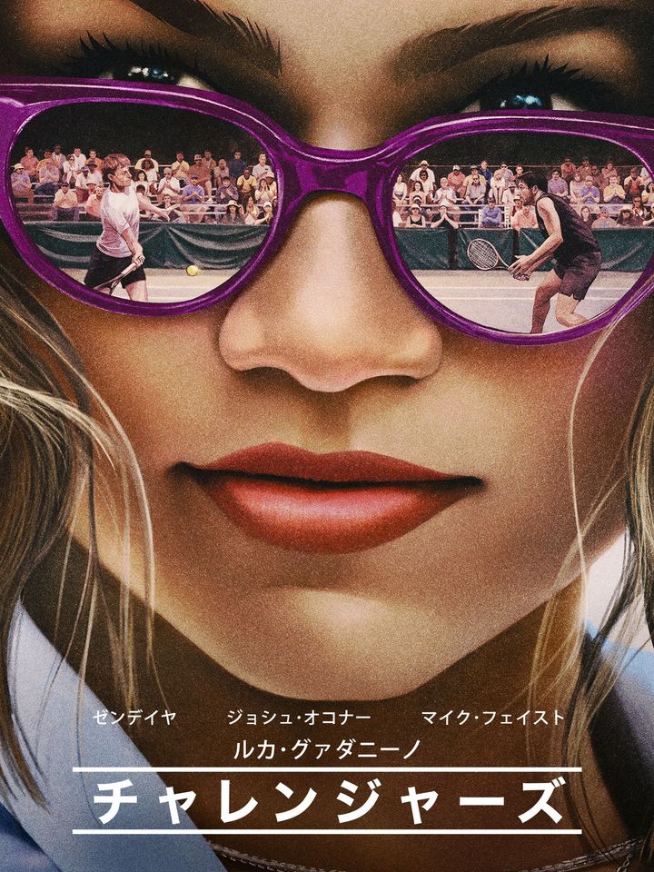 ©2024 Warner Bros. Ent. All Rights Reserved. ©2024 METRO-GOLDWYN-MAYER PICTURES INC. All Rights Reserved.