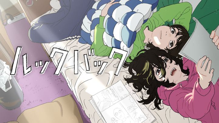 © 藤本タツキ／集英社 © 2024『ルックバック』製作委員会