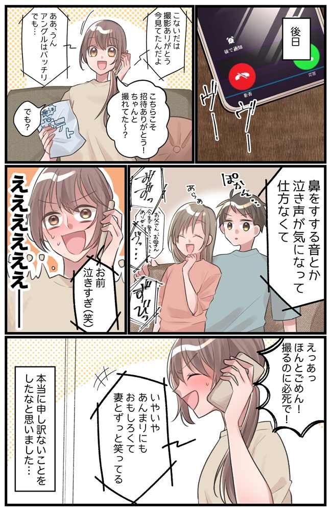 「うそでしょ！？」親戚の結婚式で撮影を担当。後日ビデオを見返すと…ある音が入っていて！？