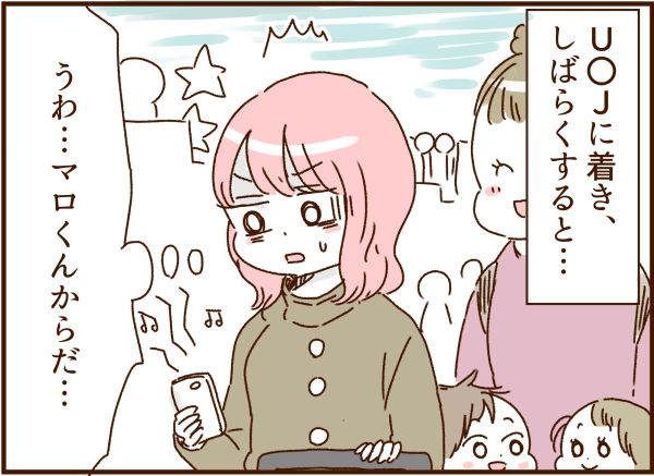 妻の旅行を許さないモラ夫 7