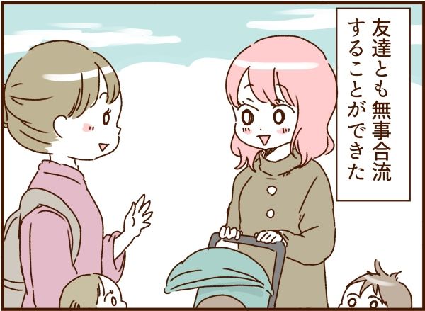 妻の旅行を許さないモラ夫 7