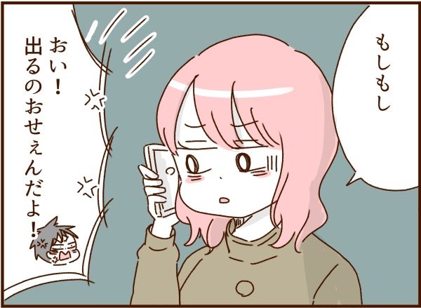 妻の旅行を許さないモラ夫 7