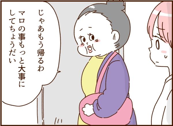 妻の旅行を許さないモラ夫 7