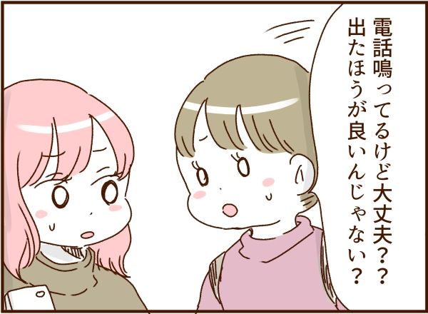 妻の旅行を許さないモラ夫 7