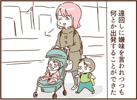 妻の旅行を許さないモラ夫 7