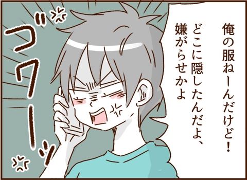 妻の旅行を許さないモラ夫 7