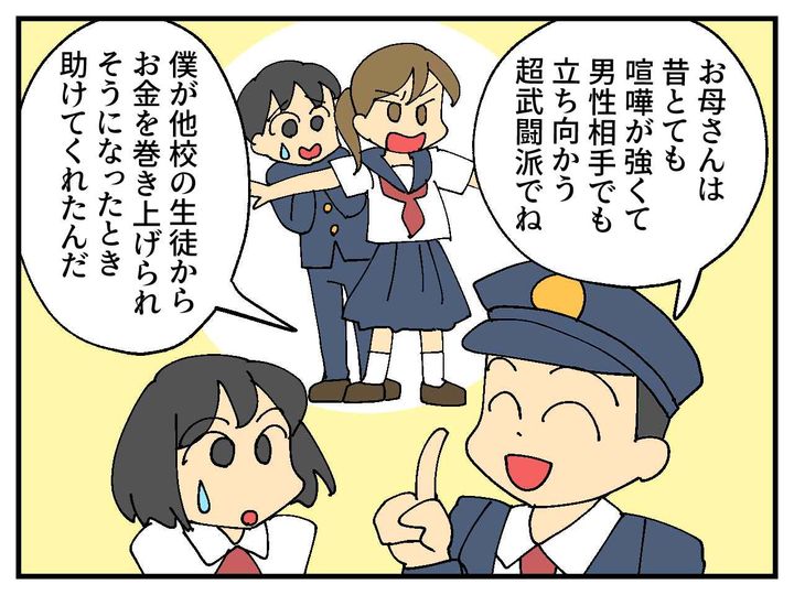 画像3: 反抗期の娘