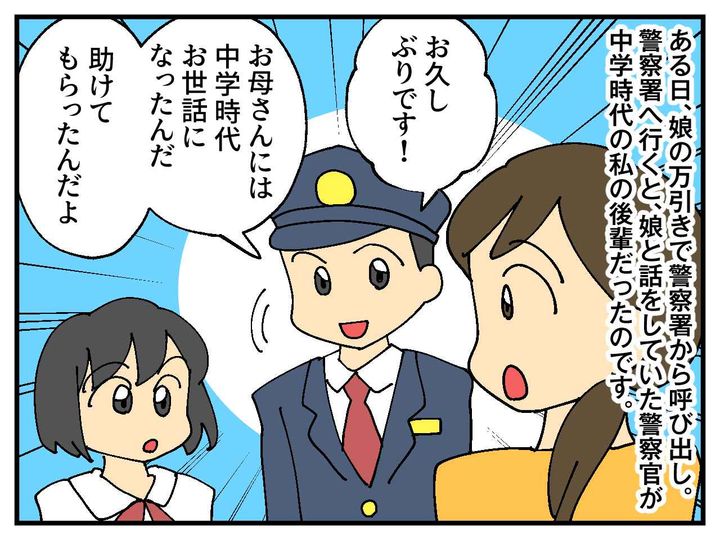 画像2: 反抗期の娘