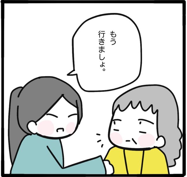 ママ友と同じ職場で働いたら11-32