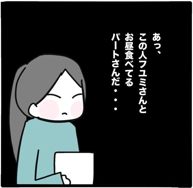 ママ友と同じ職場で働いたら11-12