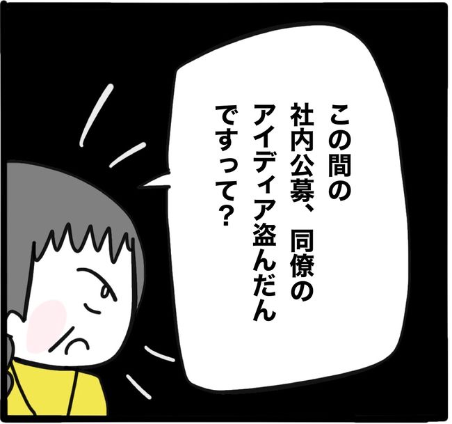 ママ友と同じ職場で働いたら11-21