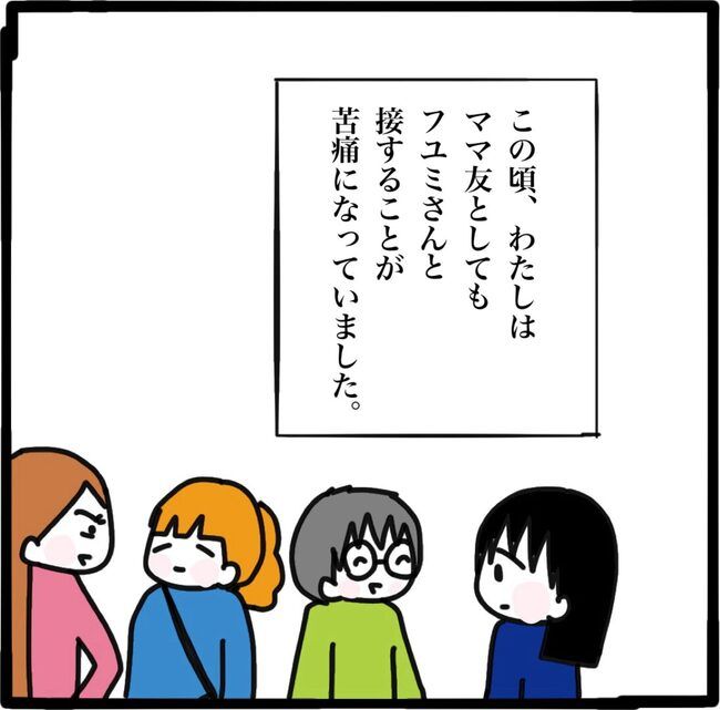 ママ友と同じ職場で働いたら11-2