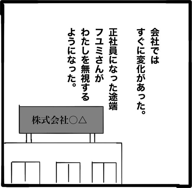 ママ友と同じ職場で働いたら11-5