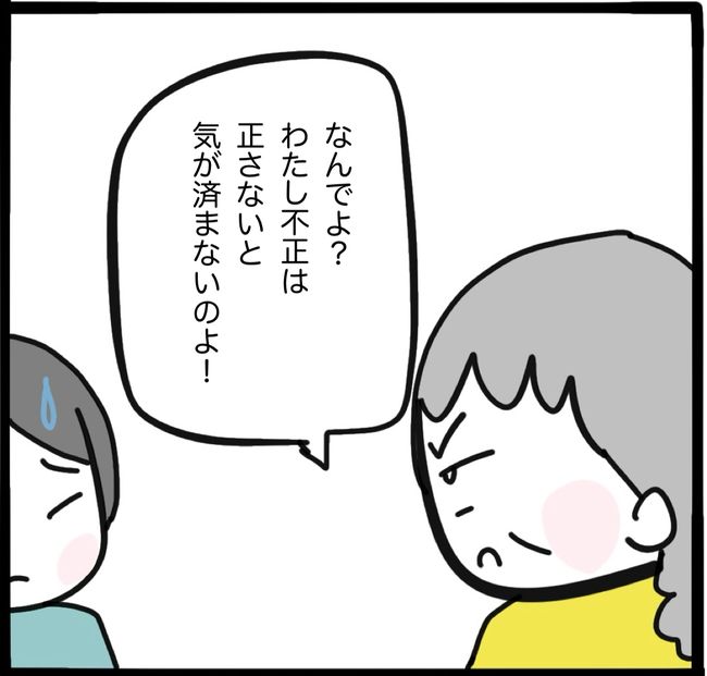 ママ友と同じ職場で働いたら11-27