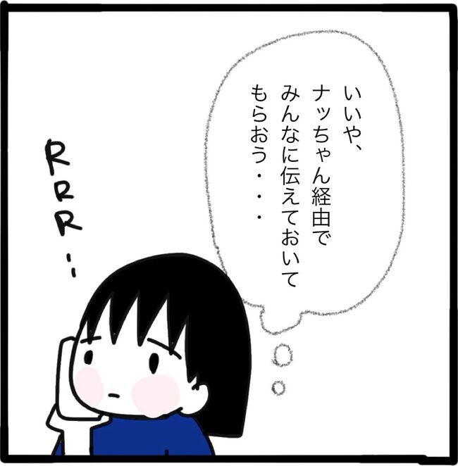 ママ友と同じ職場で働いたら11-3