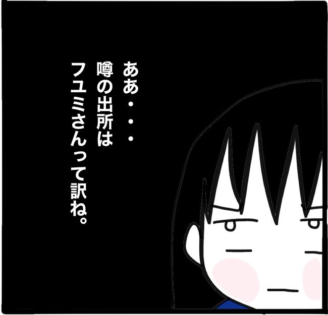 ママ友と同じ職場で働いたら11-28