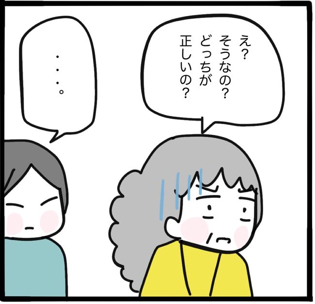 ママ友と同じ職場で働いたら11-30