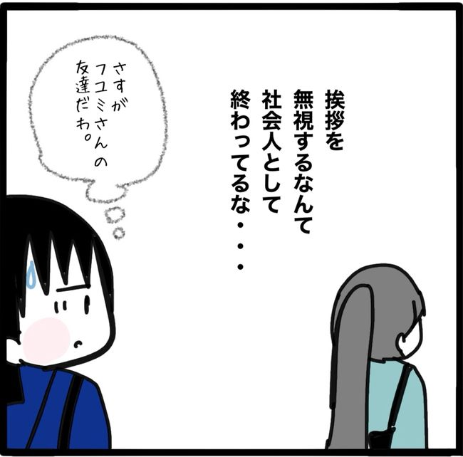 ママ友と同じ職場で働いたら11-17