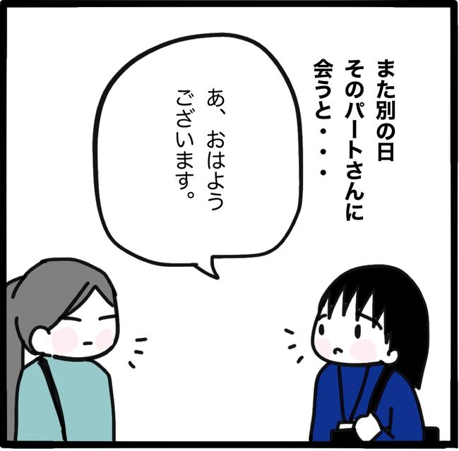 ママ友と同じ職場で働いたら11-15