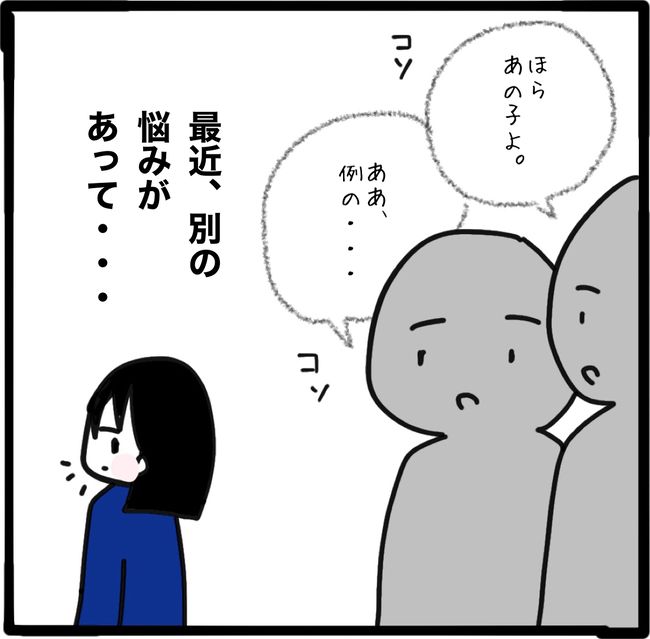 ママ友と同じ職場で働いたら11-7