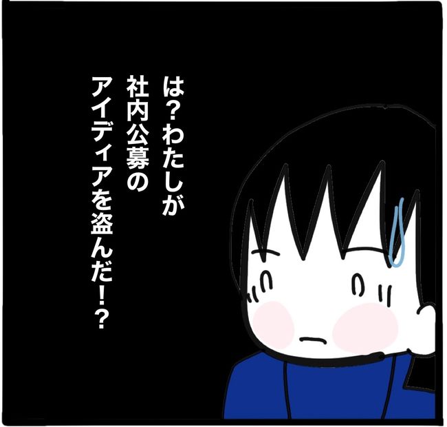 ママ友と同じ職場で働いたら11-23