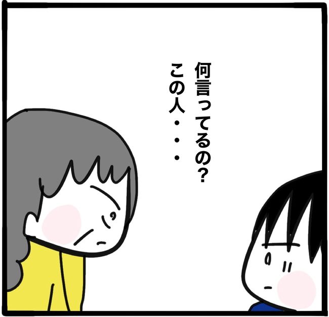 ママ友と同じ職場で働いたら11-24