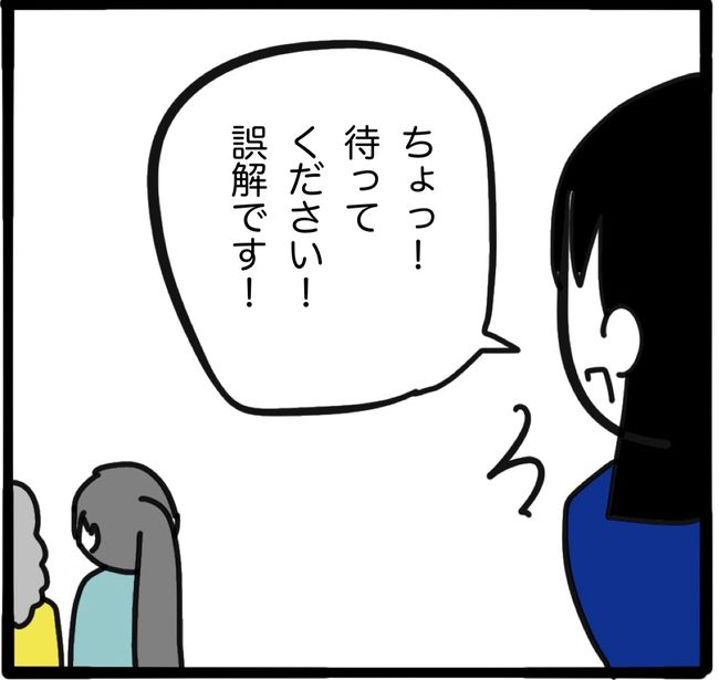 ママ友と同じ職場で働いたら11-33