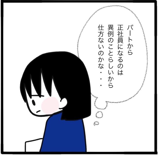 ママ友と同じ職場で働いたら11-8