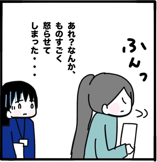 ママ友と同じ職場で働いたら11-14