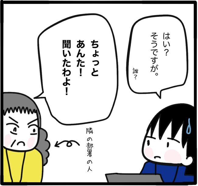 ママ友と同じ職場で働いたら11-20