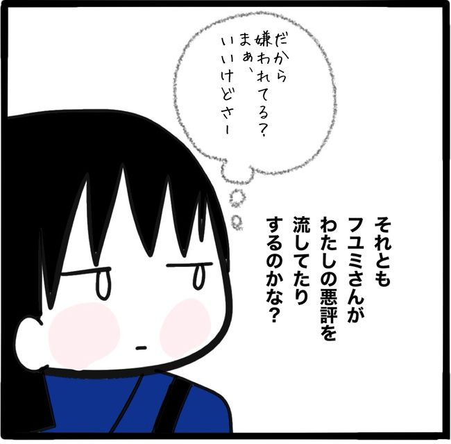 ママ友と同じ職場で働いたら11-18