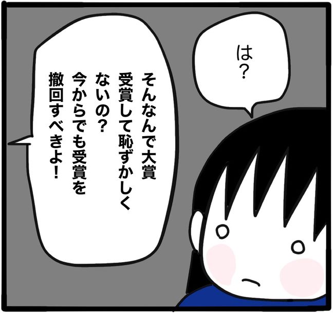 ママ友と同じ職場で働いたら11-22