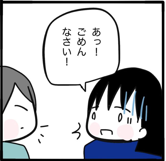 ママ友と同じ職場で働いたら11-11