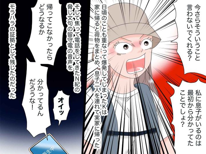 画像3: 子連れ再婚