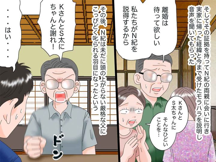 画像4: 子連れ再婚