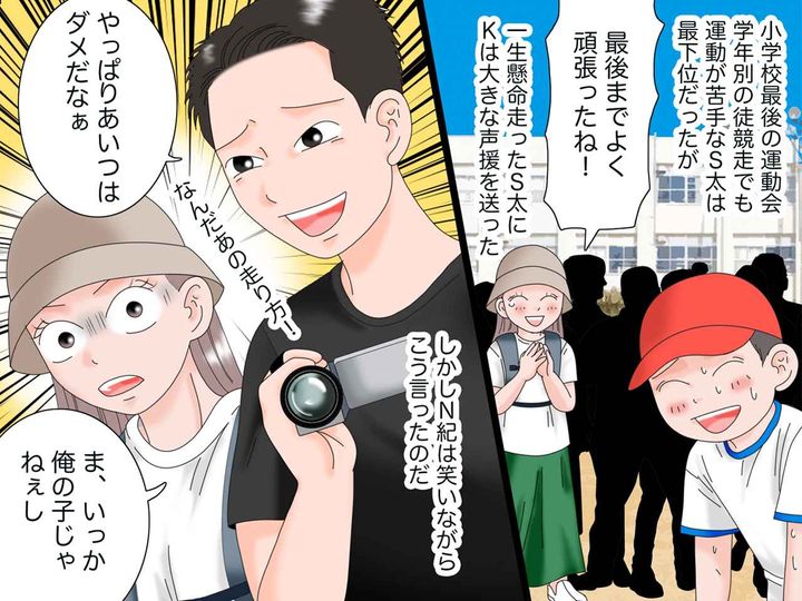 画像2: 子連れ再婚