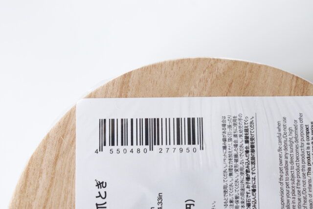 スタンダードプロダクツ アコーディオン風爪とぎ JANコード