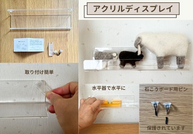 無印良品 アクリルディスプレイ