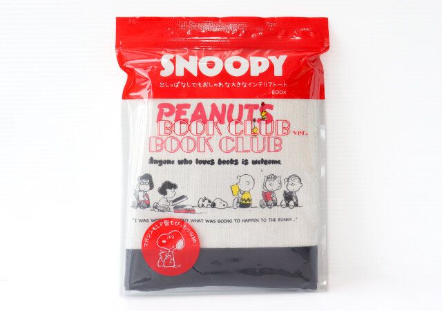 宝島社ムック付録のスヌーピーインテリアトートBOOK CLUBver.1