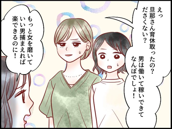 画像2: 資産家旦那をゲットした友人、ぜいたくな暮らしを楽しんでいたら……