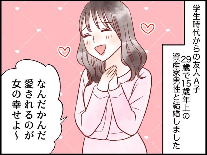 画像1: 資産家旦那をゲットした友人、ぜいたくな暮らしを楽しんでいたら……