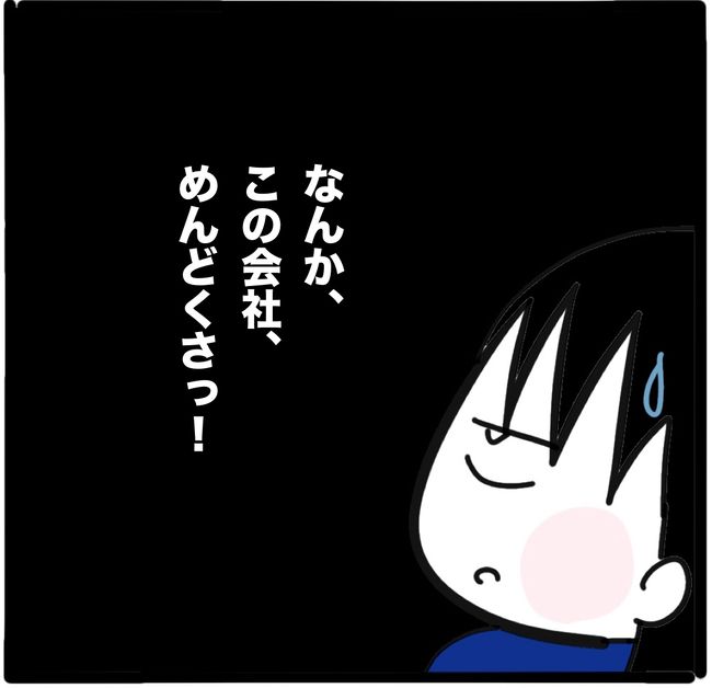 ママ友と同じ職場で働いたら12-22