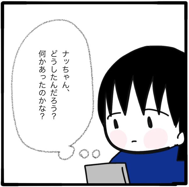 ママ友と同じ職場で働いたら12-25