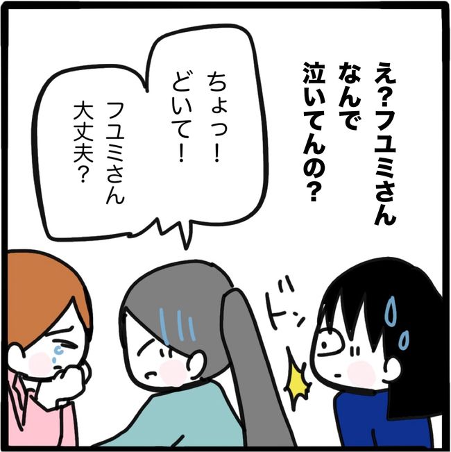 ママ友と同じ職場で働いたら12-13