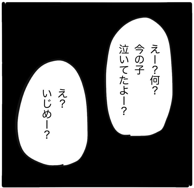 ママ友と同じ職場で働いたら12-17