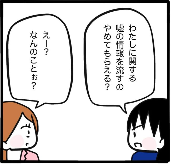 ママ友と同じ職場で働いたら12-5