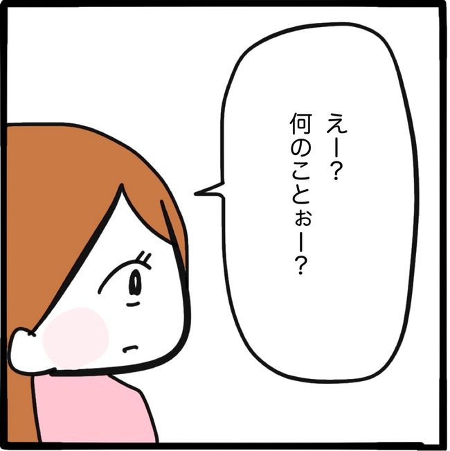 ママ友と同じ職場で働いたら12-8